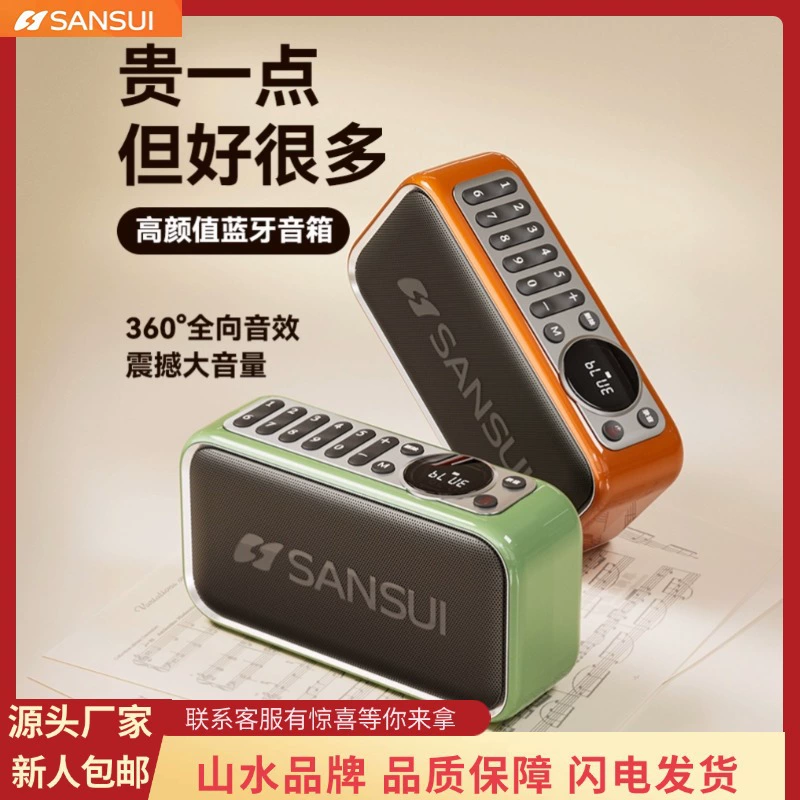 Shanshui F35 Bluetooth аудио для пожилых людей Утренние упражнения на открытом воздухе Вставка карты сабвуфер коробка беспроводной портативный открытый большой объем