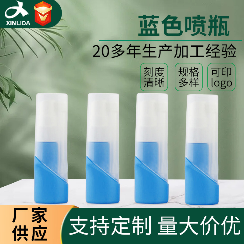摇臂喷雾瓶 专业供应 医药用瓶喷雾瓶 蓝色喷瓶包装瓶批发