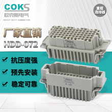 厂家直销重载连接器冷压针HDD-072工业连接器重载连接器