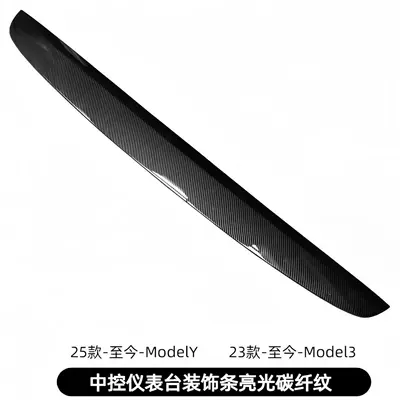 Control Instrument Panel Strip – Günəş əleyhinə siperlik - glossy-carbon-fiber-color-refreshed-version-of-model-y3-center-console-trim-renewed-version-of-model-y3-center-console-trim