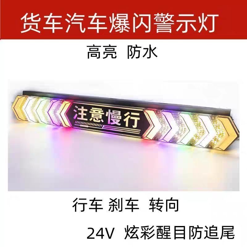 Devil's Eye truck fog light led12 warning light flash light colorful driving car brake 24 tail light trailer