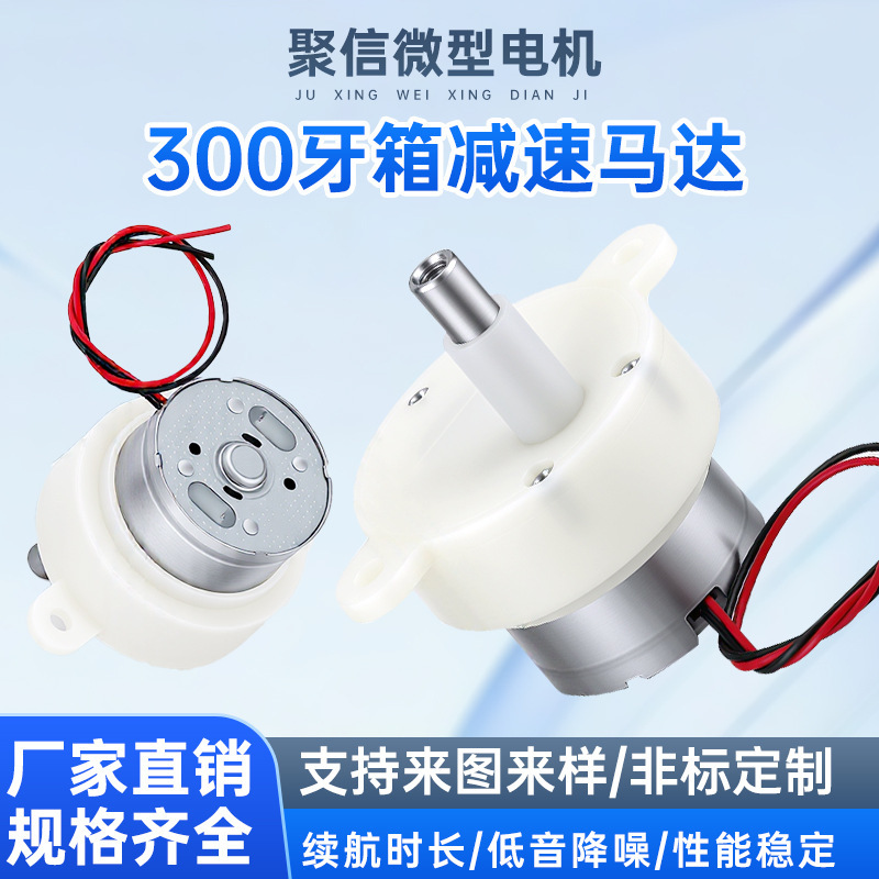 300 Reduction Motor Rotating Display Stand Magic Ball Light Starry Sky Light Stage Light Motor Js30 Reduction Gearbox 300 Reduction Motor Rotating Display Stand Magic Ball Light Starry Sky Light Stage Light Motor Js30 Reduction Gearbox