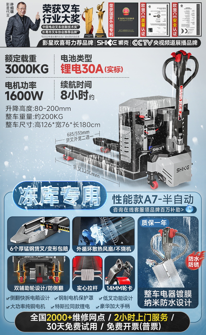 냉장 보관 권장 사항√ 성능 A7 ❤   3톤/반전동/1.6KW [전기코팅방수