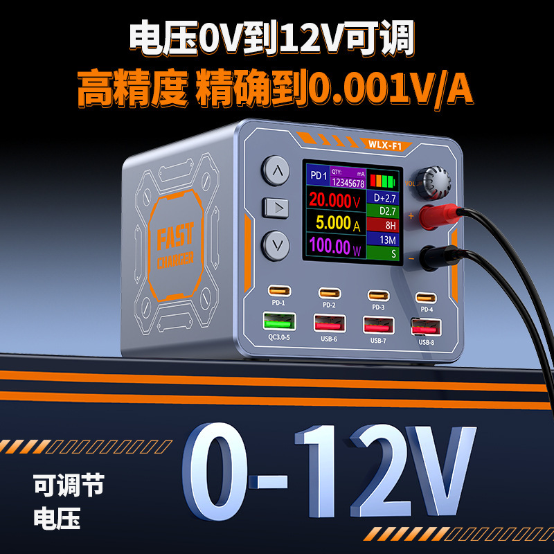 新品 智能多口桌面维修充电站电源表电流检测仪器数显手机充电器|undefined