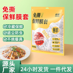 使い捨てラップフィルムカバー、食品グレードのキッチンラップフィルム、弾性口付きの特別なバスキャップスタイルのボウルカバー、残り物