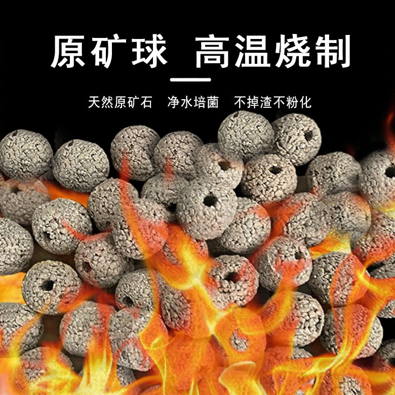 Raw Mineral Ball Filter Material, Bacterial Culture Circulation System Filter Material, Hard Filter Material, Bacterial Culture Fast Fish Tank Water Purification Filter Material Raw Mineral Ball Filter Material, Bacterial Culture Circulation System Filter Material, Hard Filter Material, Bacterial Culture Fast Fish Tank Water Purification Filter Material