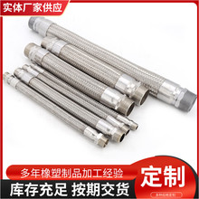 供应外丝金属软管  304不锈钢波纹管 编织网金属工业金属管