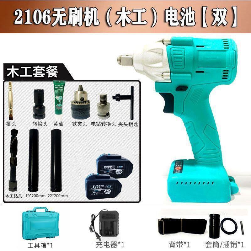 大艺电动扳手艺款2106通用扭力无刷电动电池冲击架子工木工瓦钢|undefined