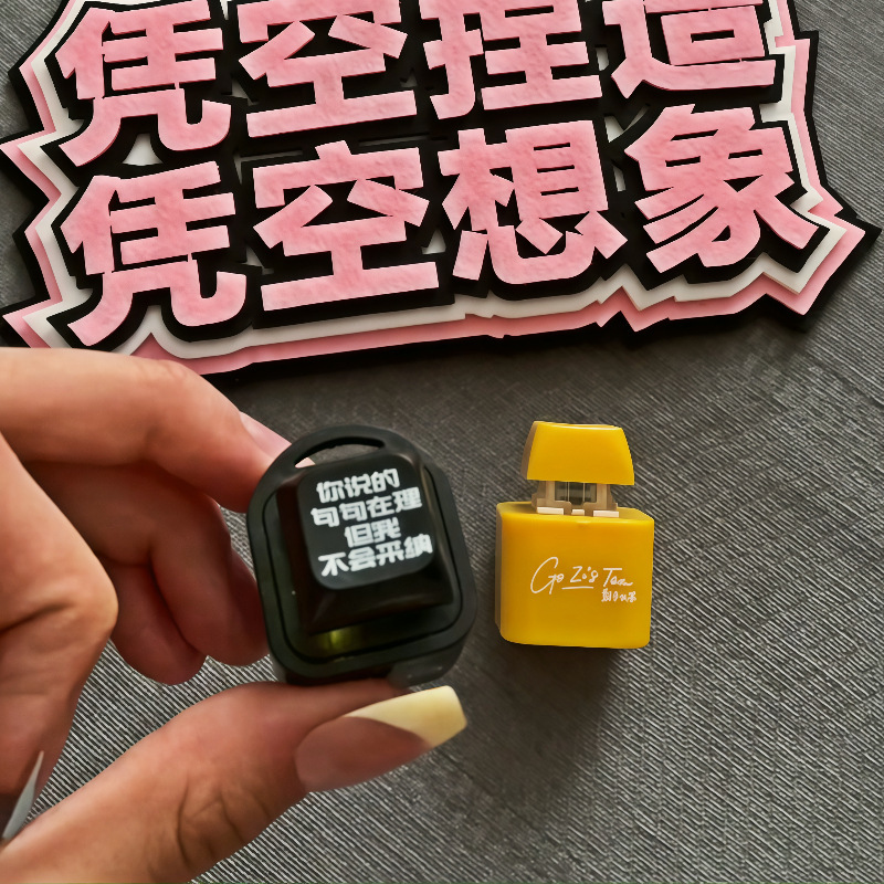 郭子的茶周边按键挂件玩具发音发光钥匙扣解闷小玩意送朋友玩减压|undefined