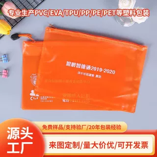 文件收纳袋拉链学生试卷笔袋考试文具橡皮办公资料档案袋手提袋