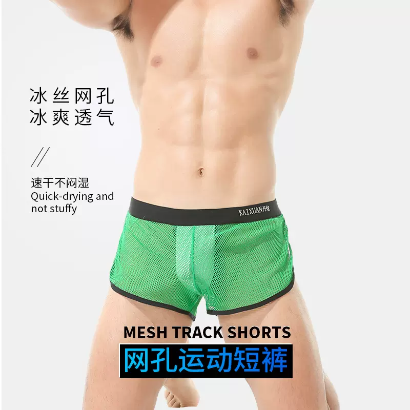 欧美男士阿罗裤冰丝跨境专供网孔透气家居裤低腰男士内裤平角裤