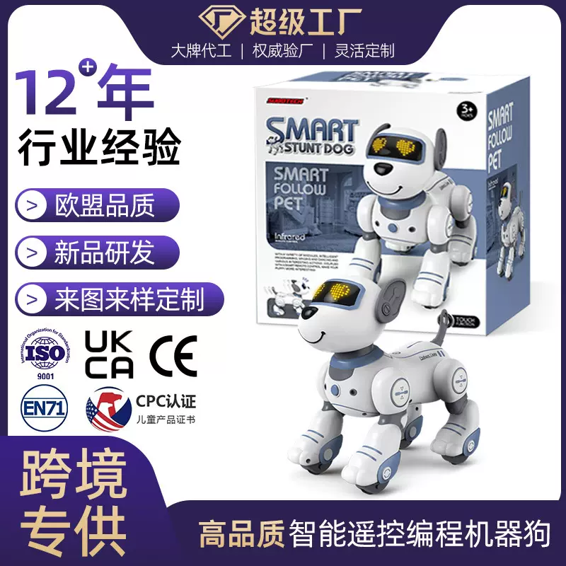 ToLing儿童益智ai玩具遥控智能大型四足机器狗机械狗电动玩具小狗
