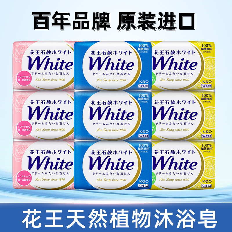 Japanese import organic moisturizing nutritious soap for face washing, 130g