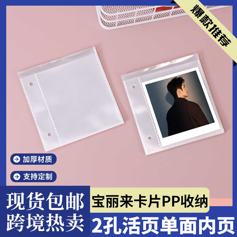 Square Polaroid Sq Special Card Page, High Transparency, Thickened 20 Silk Single-Layer Storage Page, Two-Hole Single-Grid Inner Page Square Polaroid Sq Special Card Page, High Transparency, Thickened 20 Silk Single-Layer Storage Page, Two-Hole Single-Grid Inner Page