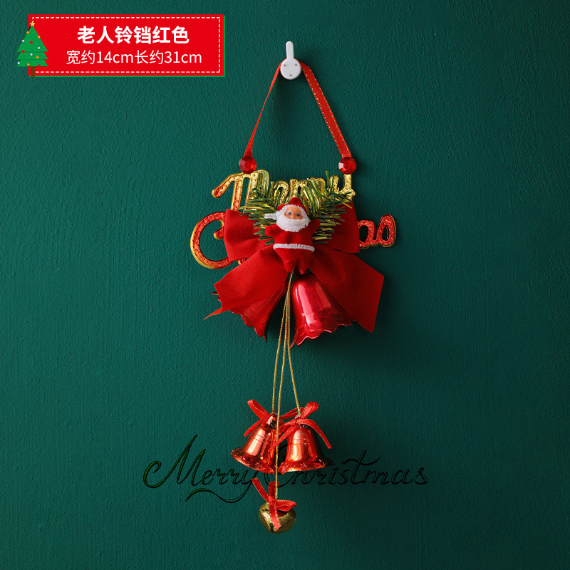 노인 벨┋빨간색