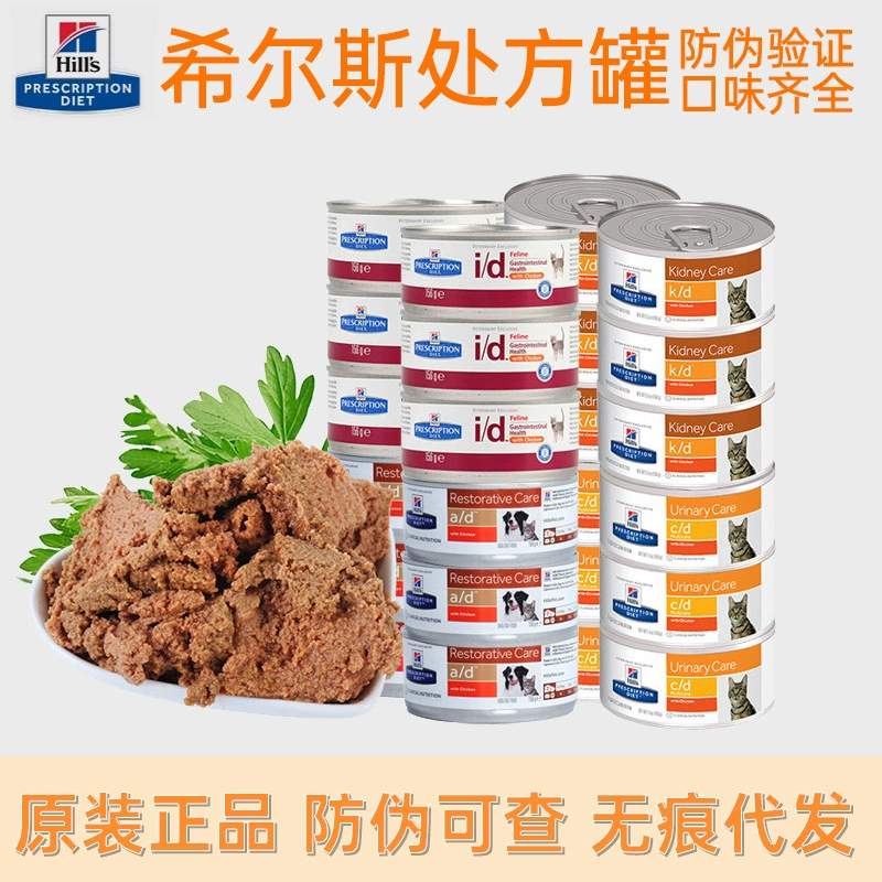 Американские холмы AD KD CD кошка консервы беременных Котенок питание основной продукт питания консервированные 156 г CD корм для кошек