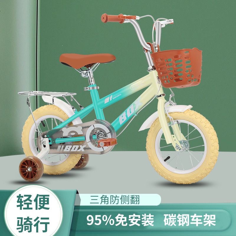 儿童自行车男孩女孩2/3/4/5/6/7/9岁宝宝脚踏车小孩子单车学生车