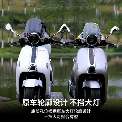 Motorcycle front windshield, Windshield Modification Parts for