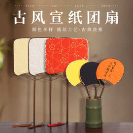 夏季小团扇空白宣纸扇面古风紫竹长柄扇书法国画diy扇子批发国风