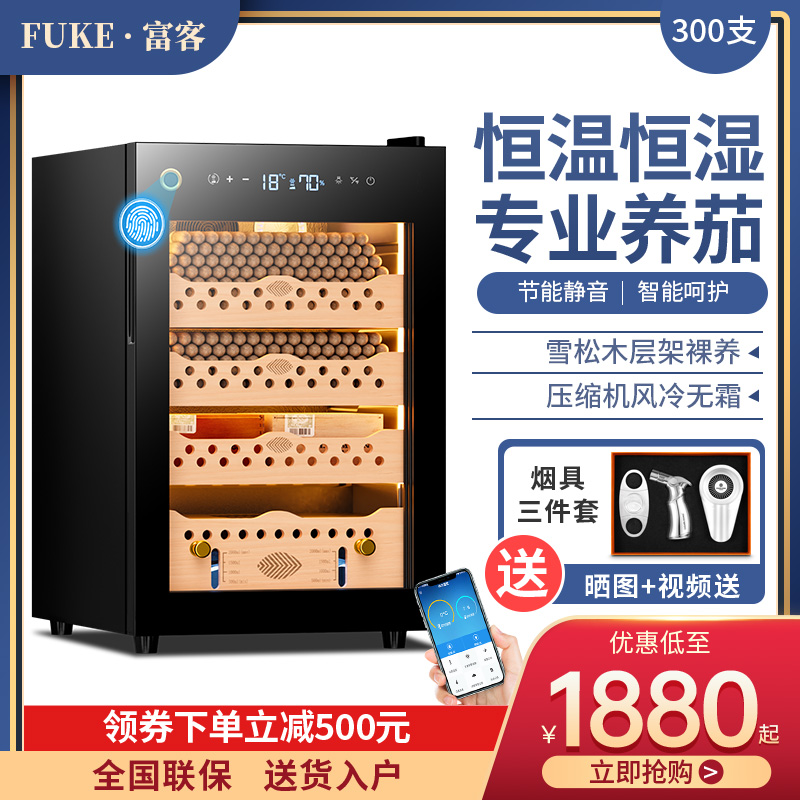 Wholesale Fuke 60C Cigar Cabinet Constant Temperature and Humidity Cedar Wood Alcohol Cabinet Household Small Mini Cigar Moisturizing Cabinet
