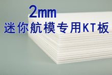 2mmkt�� ���㺽ģ��kt�� �WУDIY���� ���Ͳ��� kt�� ģ������