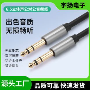 6.5mm����о���l��������6.35�p�����w��������{��̨����