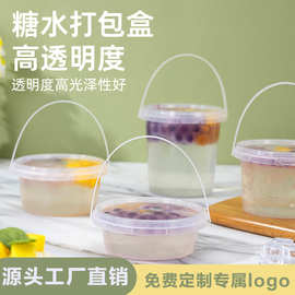 防漏一次性碗500ml糖水打包盒圆形甜品烤梨碗锁扣加厚密封碗水果