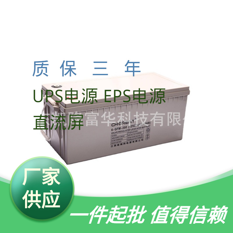 6-GFM-200太阳能光伏电站机房UPS储能电池12V200AH格瑞特蓄电池