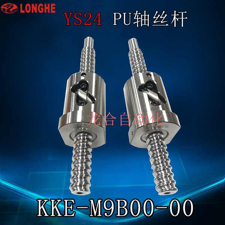 YS24 PU��˿�� KKE-M9B00-00ԭװȫ��