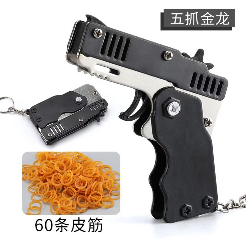 国境を越えたキーホルダーラバーバンド金属バースト折りたたみゴムバンド銃合金モデル銃ペンダント子供のおもちゃの銃|undefined