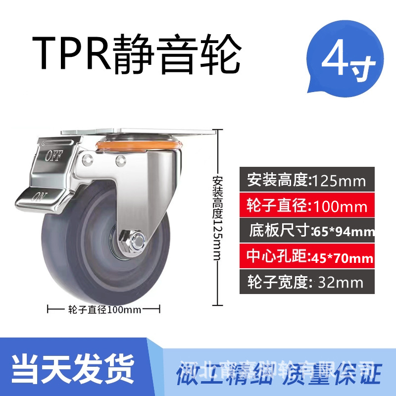 Rueda Universal Giratoria de 3 Pulgadas TPR Silenciosa para Carritos de Carga image 12