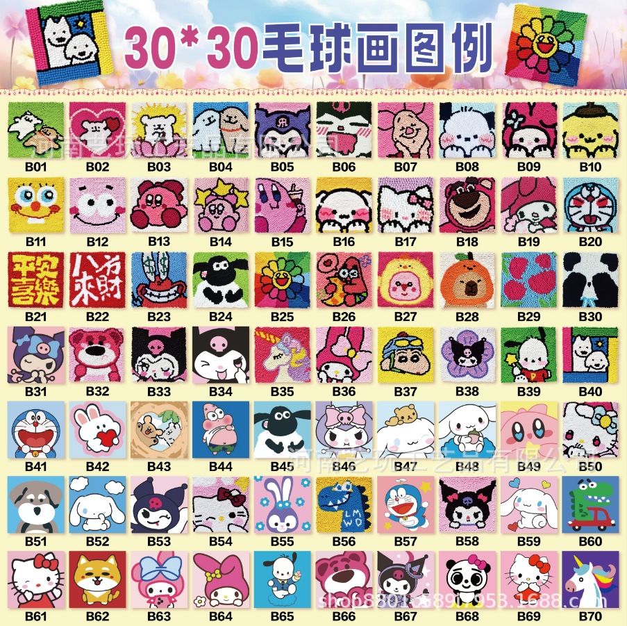 30*30cm毛球画随机发出不指定 / 20*20cm（实木内框+画布+毛球材料包）