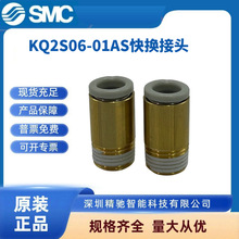 SMCȫ��ԭװ��ͷKQ2S06/08-01AS KQ2H06/08-01AS KQ2H10-01AS��ͷ