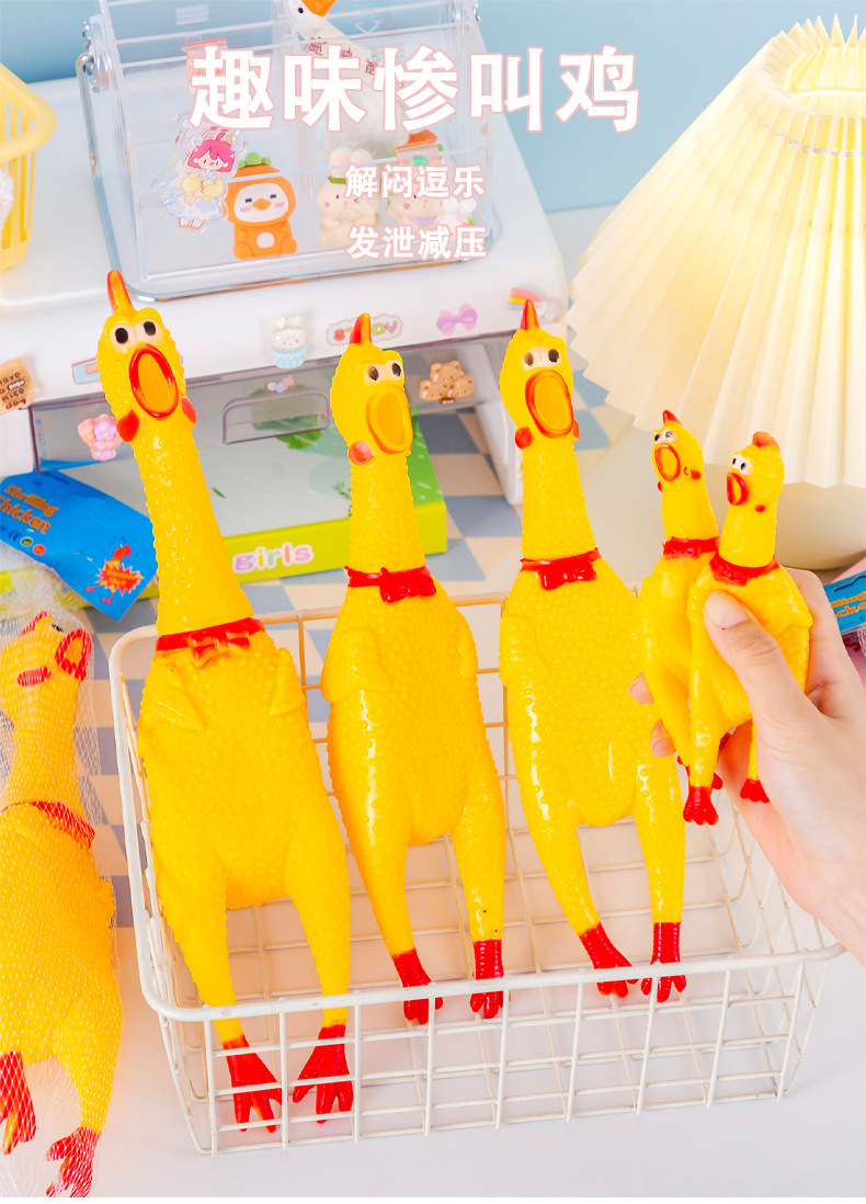 趣味惨叫鸡_01.jpg?x-oss-process=image/format,png