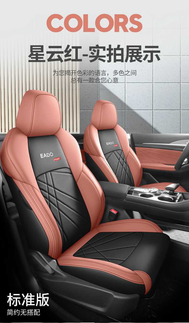 Changan Eado Plus seat covers, full coverage, specialized car seat cushions for 2020-2024-2025 models, suitable for all seasons