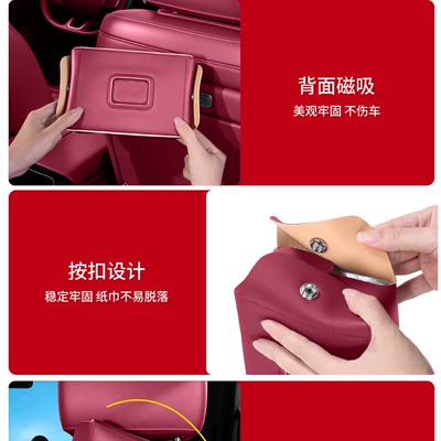 Third-Generation Nio Es8 Car Magnetic | Car tissue box/set
