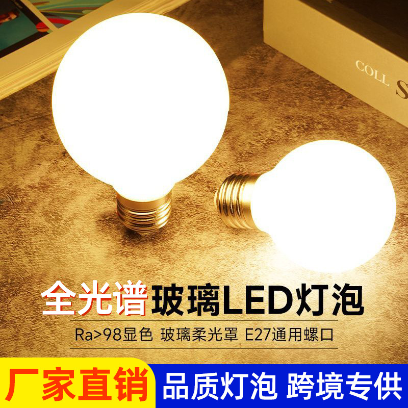 lámpara led hogar ahorro de energía e27 bombilla de tornillo de vidrio superbrillante bombilla de bola de dragón espejo delantero ojo suave bombilla de bola de dragón