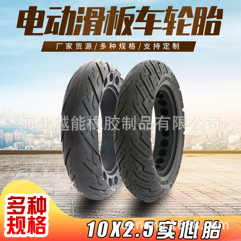 Не надувные резиновые шины Электрический баланс автомобиля скутер 10 дюймов соты шин 10X2, 50 взрывозащищенные амортизирующие шины