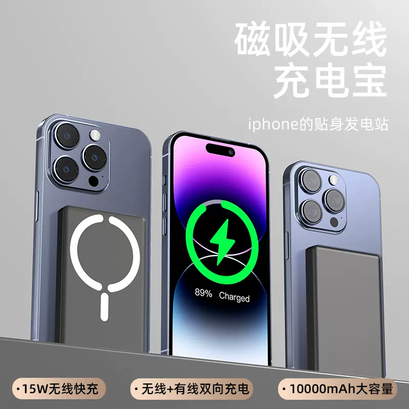 3C认证磁吸无线充电宝器适用于苹果小米手机magsafe超薄移动电源