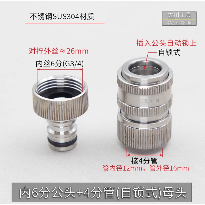 ステンレス鋼 SUS304 乳首クイック接続給水ホースコネクタ水道蛇口 46 ポイント洗車機家庭用水鉄砲|undefined