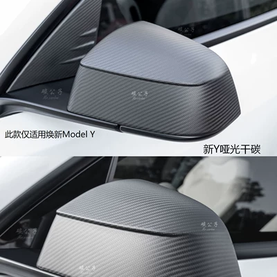 Rearview mirror/rearview mirror: for Tesla's New Version