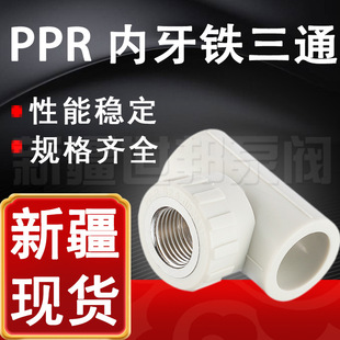 PPR�����F��ͨ�Ƚz��ͨ�ܲ���� �½�PPR�Ƚz�F��ͨ���ˮ�����