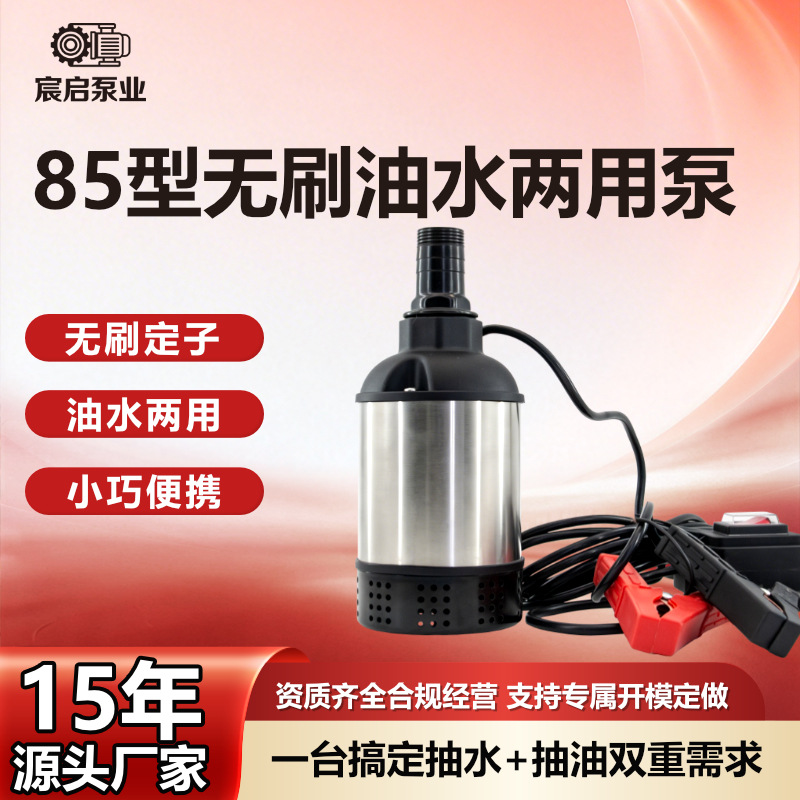 锂电款无刷潜水泵潜油泵低噪音电动抽水泵鱼缸循环水泵油水两用泵