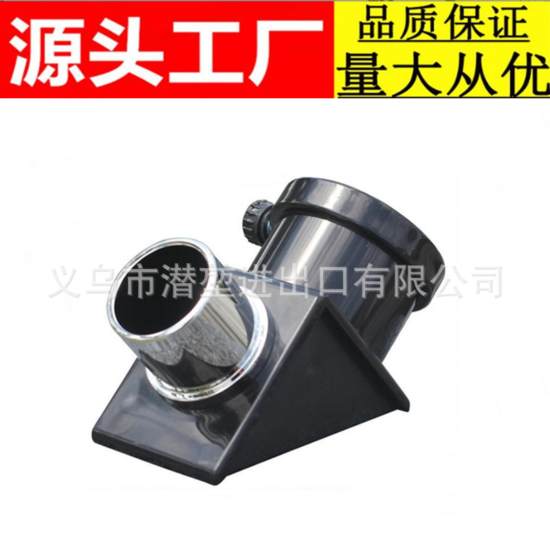 天文望远镜配件1.25英寸90度天顶镜 望远镜90度直角镜