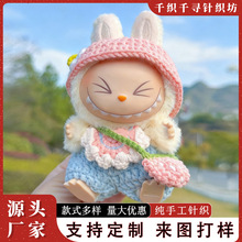 labubu����17cm���������m�䲼ë���h���·����ݬ��ض��Ʒ�ɫ����