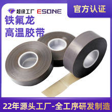 PTFE纯膜灰色铁氟龙胶带0.08封口机隔热胶布绝缘铁氟龙纯薄膜胶带