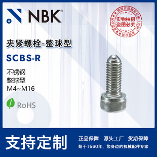 NBK SCBS-R���P��ƊA�o��˨������ M4~M16 �Cе�S��ֱ��