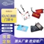 授权物业定制cuid感应卡