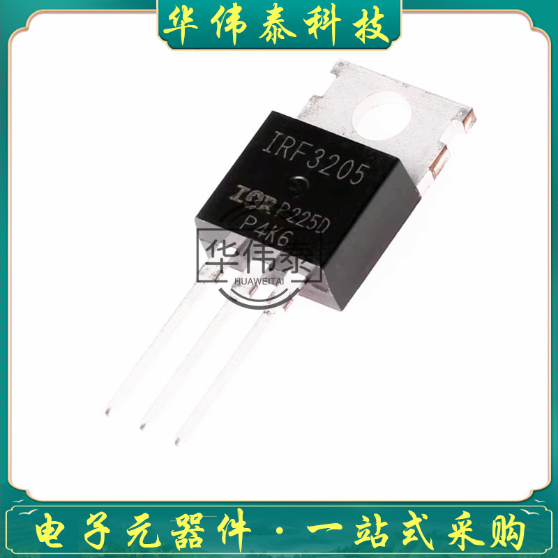 IRF3205PBF IRF3205 TO-220 MOS场效应管N沟道55V 110A 原装现货