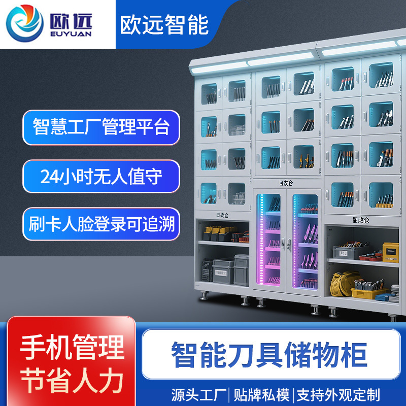 インテリジェント工具保管キャビネット、工具材料の取り出しと返却用のグリッドキャビネット、スワイプカードと顔認証、工場作業場の材料管理キャビネット|undefined